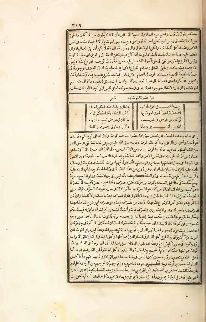 futmak.com - الصفحة 319 - من الجزء الرابع من طبعة بولاق الأولى